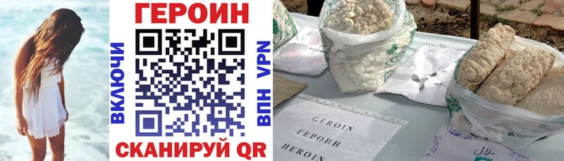 Героин герыч  блэк спрут вход  Верхнеуральск  купить наркотики цена 