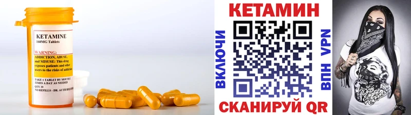 КЕТАМИН ketamine  как найти закладки  omg рабочий сайт  дарк нет Telegram  Верхнеуральск 
