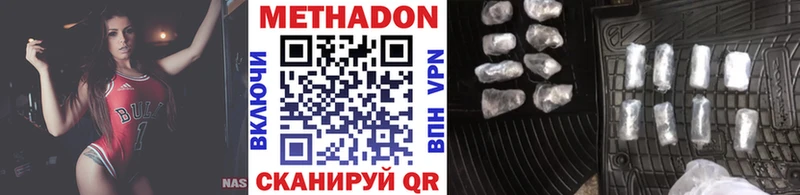 дарнет шоп Верхнеуральск Метадон мёд